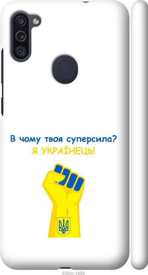 

Чехол на Samsung Galaxy M11 M115F Суперсила v2