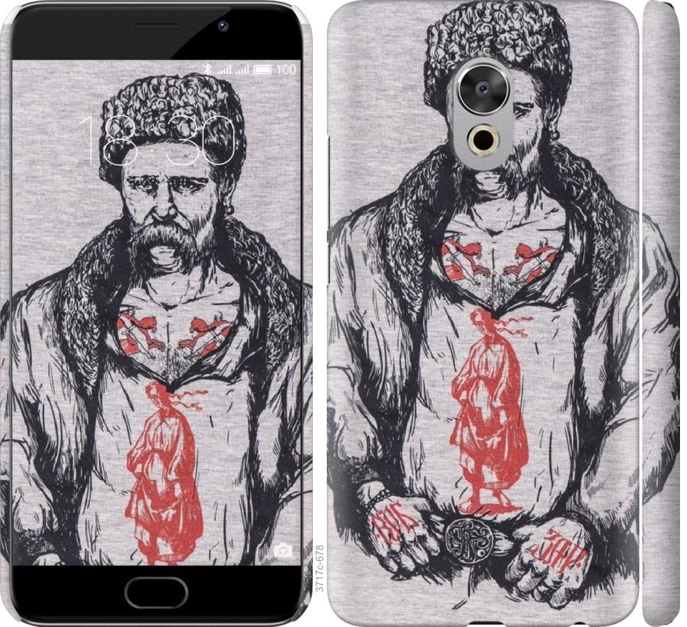 

Чохол на Meizu Pro 6 Plus Кобзар