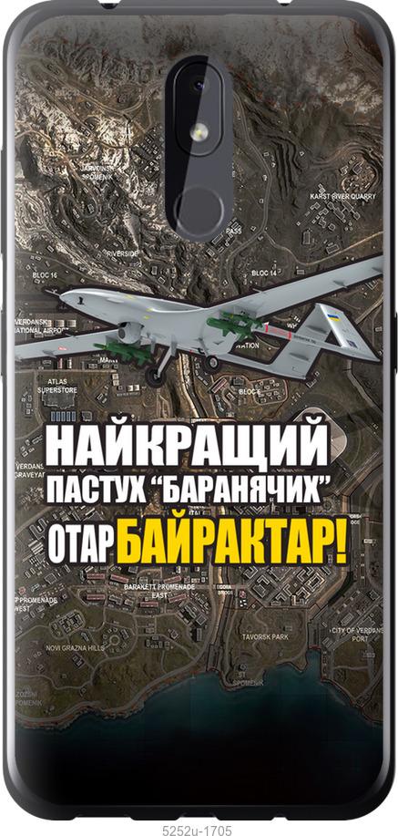 

Чехол на Nokia 3.2 Байрактар
