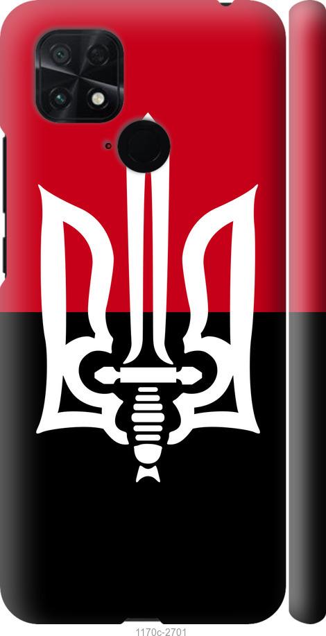 

Чохол на Xiaomi Poco C40 Чорно-червоний прапор з тризубом