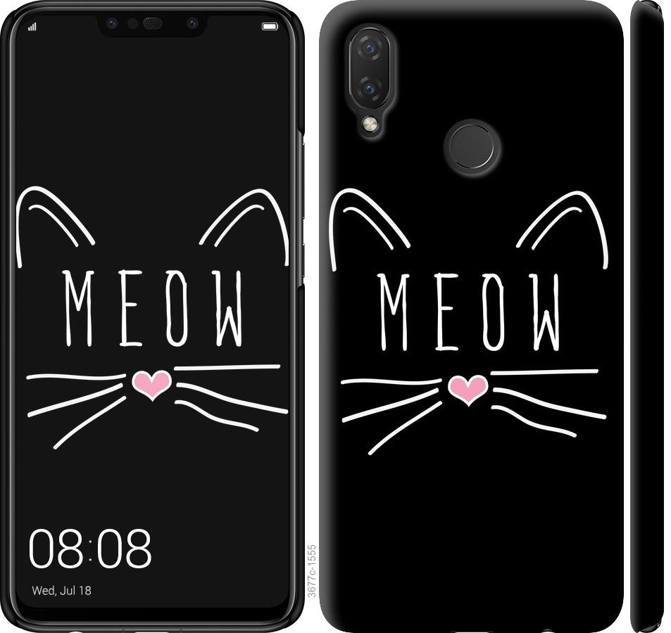 

Чехол на Huawei P Smart Plus Kitty