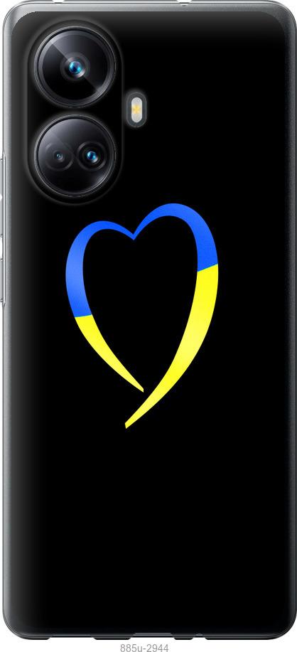 

Чохол на Realme 10 Pro Plus Жовто-блакитне серце