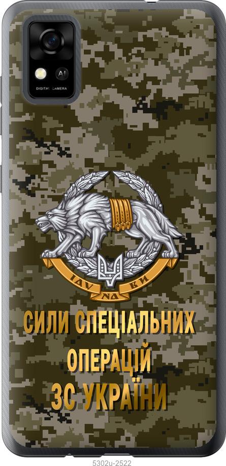 

Чохол на ZTE Blade A31 ССО ЗСУ