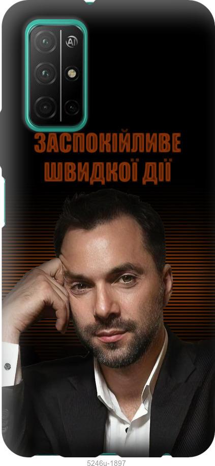 

Чехол на Huawei Honor 30S Успокоительное