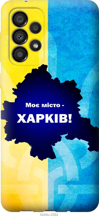 Чохол на Samsung Galaxy A33 5G A336B Харків