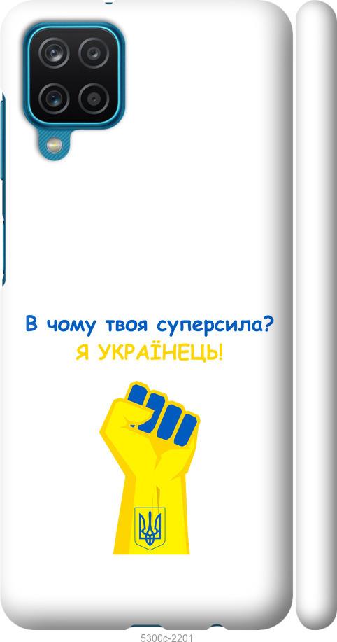 

Чехол на Samsung Galaxy M12 M127F Суперсила v2