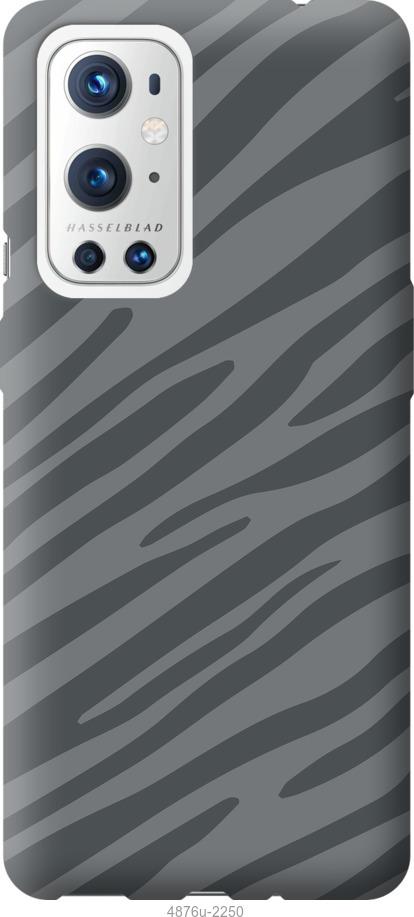 

Чохол на OnePlus 9 Pro Сіра зебра