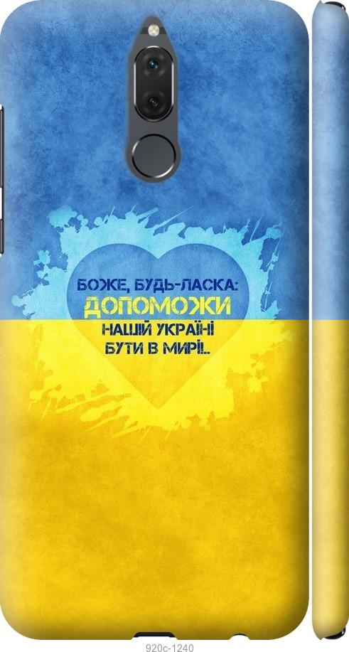 

Чехол на Huawei Mate 10 Lite Евромайдан 4
