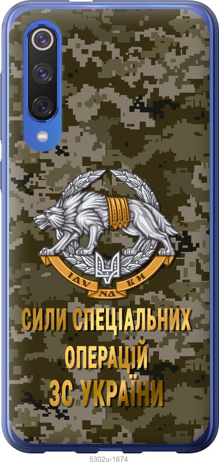 

Чехол на Xiaomi Mi 9 SE ССО ЗСУ