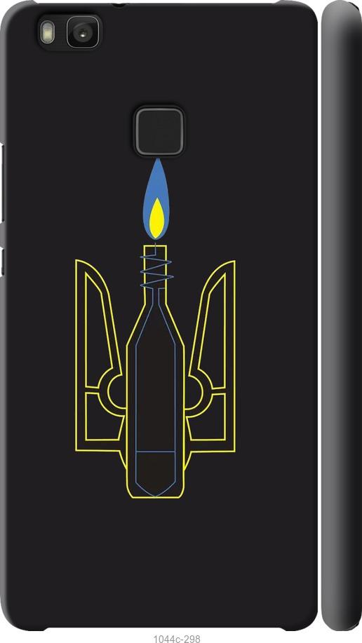 

Чехол на Huawei P9 Lite Коктейль Молотова