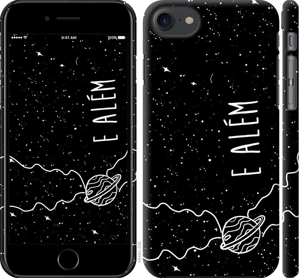 Чехол на iPhone 7 e alem