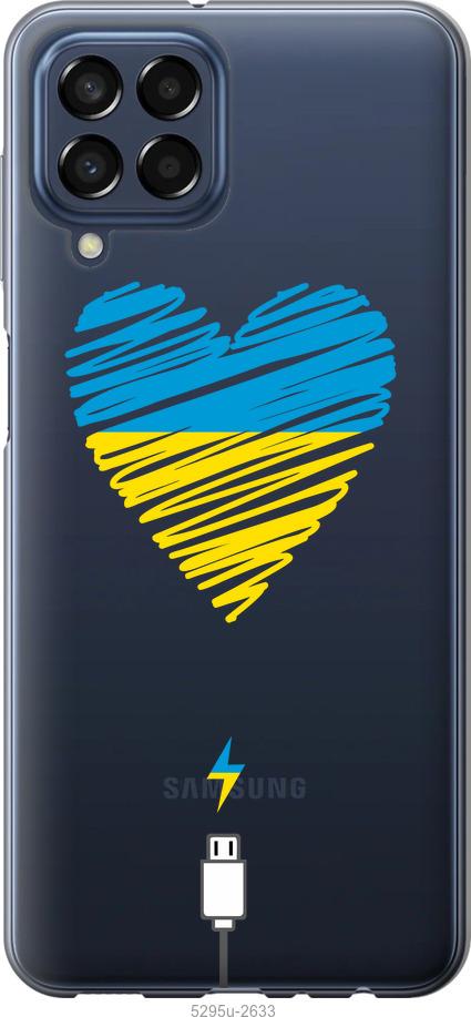 Чехол на Samsung Galaxy M33 M336B Подзарядка сердца v2