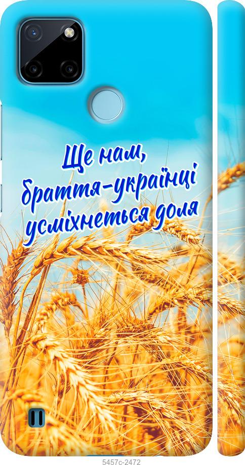 

Чохол на Realme C21Y Україна v7