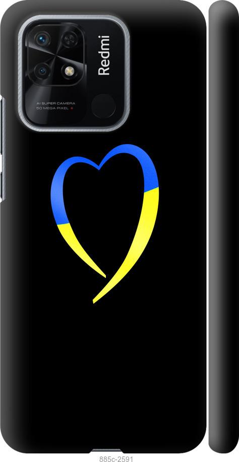 Чехол на Xiaomi Redmi 10C Жёлто-голубое сердце