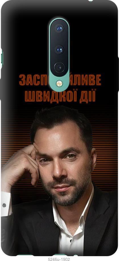 

Чохол на OnePlus 8 Заспокійливе