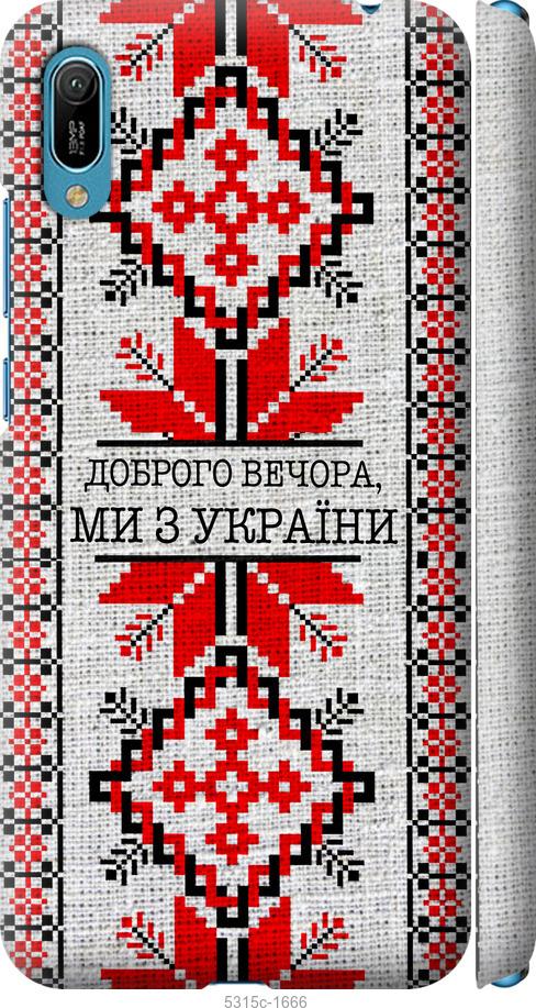 

Чехол на Huawei Y6 2019 Мы из Украины v5