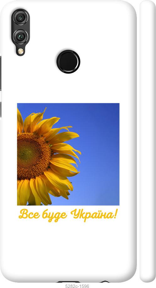 

Чохол на Huawei Honor 8X Україна v3