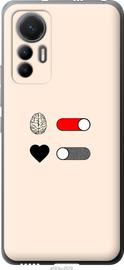 Чехол на Xiaomi 12 Lite Любовь и ум