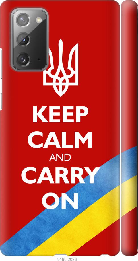 

Чехол на Samsung Galaxy Note 20 Евромайдан 3