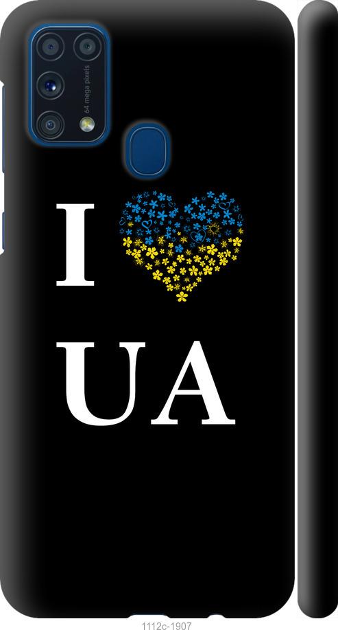 Чехол на Samsung Galaxy M31 M315F I love UA