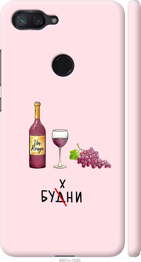 

Чехол на Xiaomi Mi 8 Lite Будни