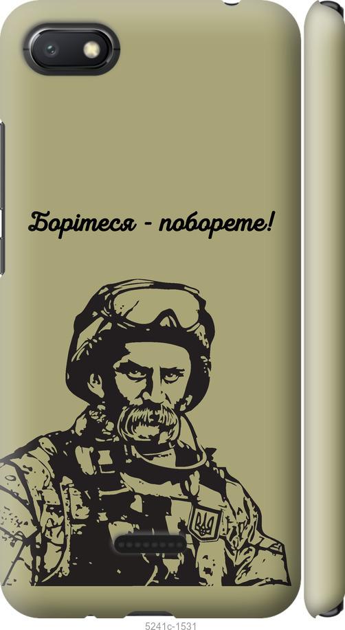 

Чохол на Xiaomi Redmi 6A Шевченко v1