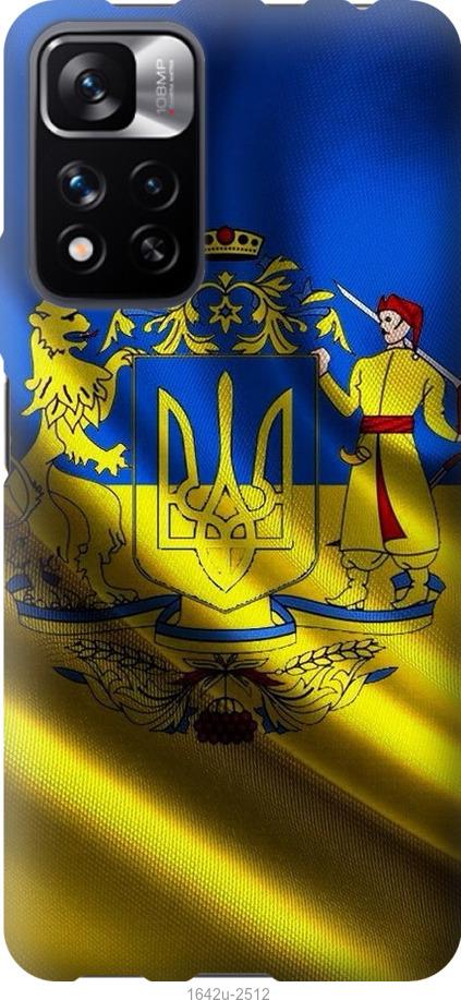 

Чехол на Xiaomi Redmi Note 11 Pro Флаг Украины