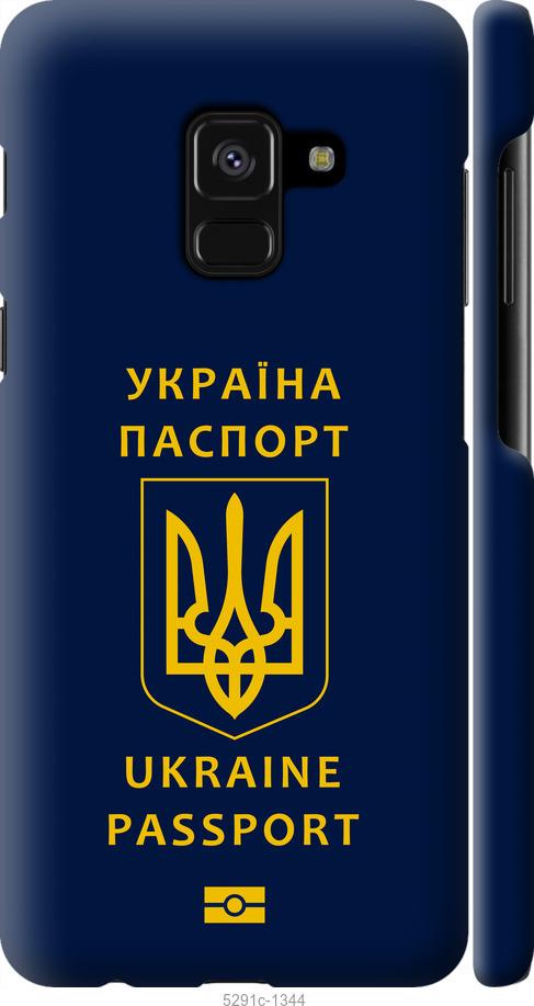 

Чехол на Samsung Galaxy A8 2018 A530F Ukraine Passport