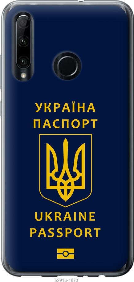 

Чехол на Huawei Honor 10i Ukraine Passport