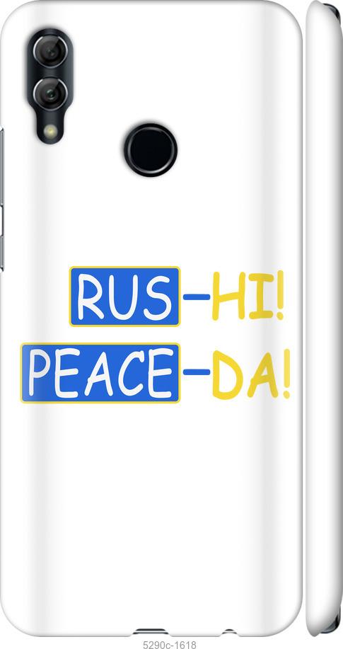 

Чехол на Huawei Honor 10 Lite Peace UA