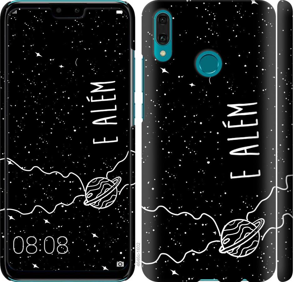 

Чехол на Huawei Y9 2019 e alem