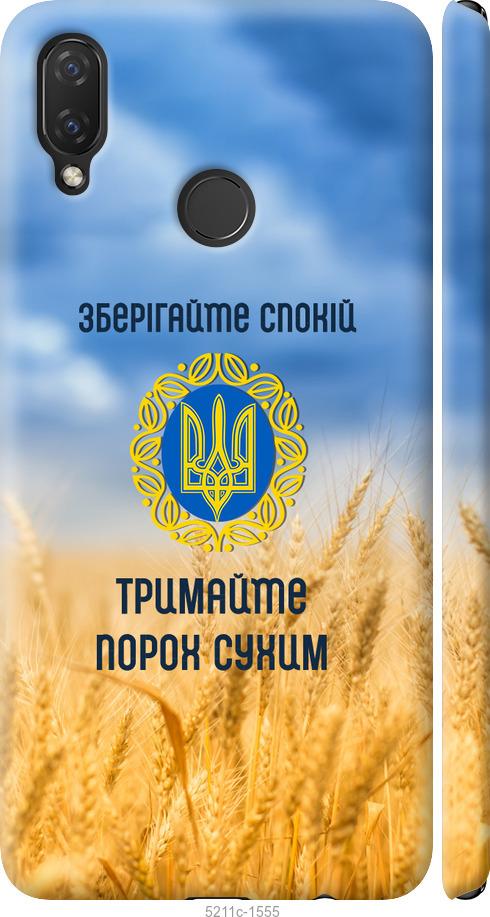 

Чохол на Huawei P Smart Plus Спокій v2