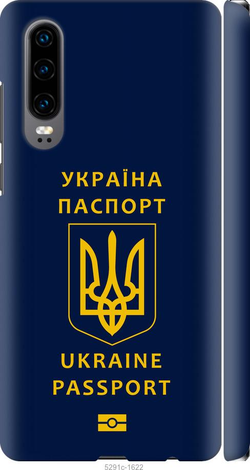 

Чехол на Huawei P30 Ukraine Passport