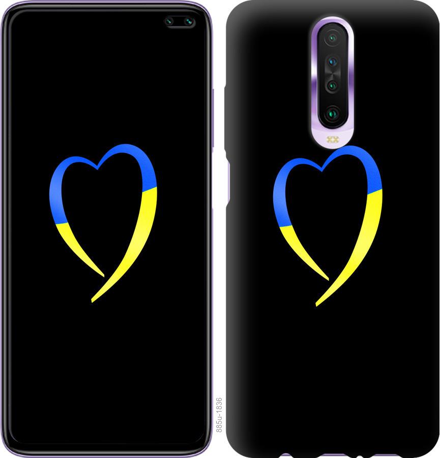 

Чохол на Xiaomi Redmi K30 Жовто-блакитне серце