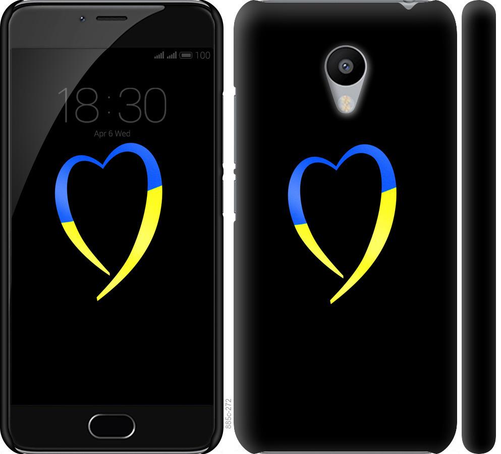 

Чохол на Meizu M3s Жовто-блакитне серце