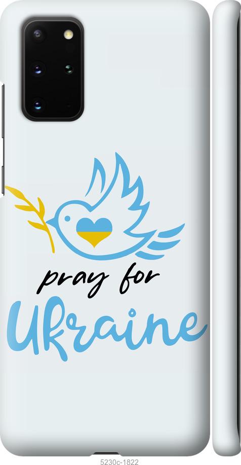Чехол на Samsung Galaxy S20 Plus Украина v2