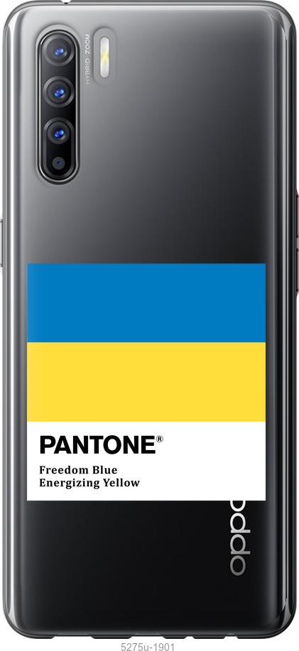 

Чехол на Oppo Reno 3 Прапор Пантон