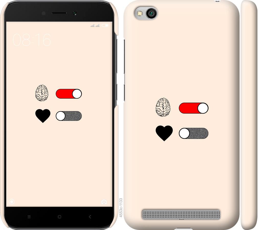 Чехол на Xiaomi Redmi 5A Любовь и ум