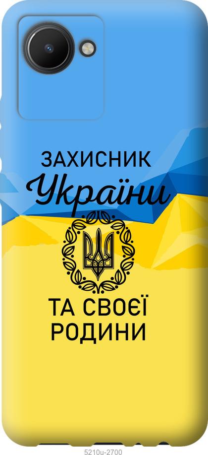 

Чохол на Realme C30 Захисник