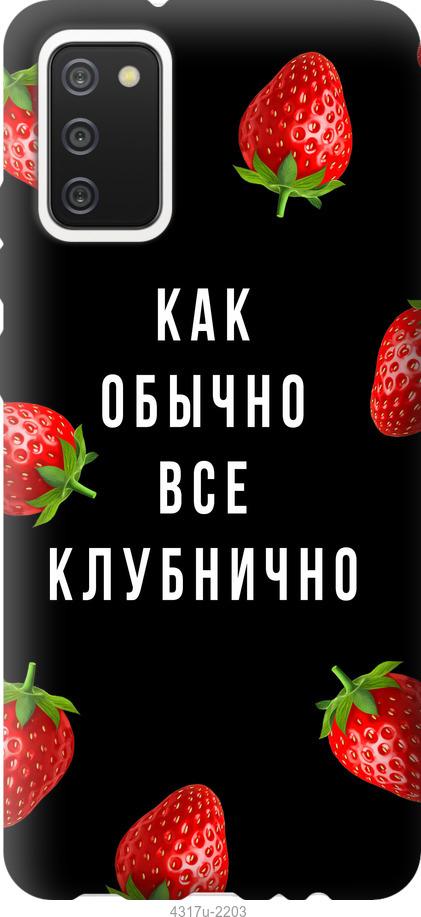 

Чохол на Samsung Galaxy A02s A025F Все полунично