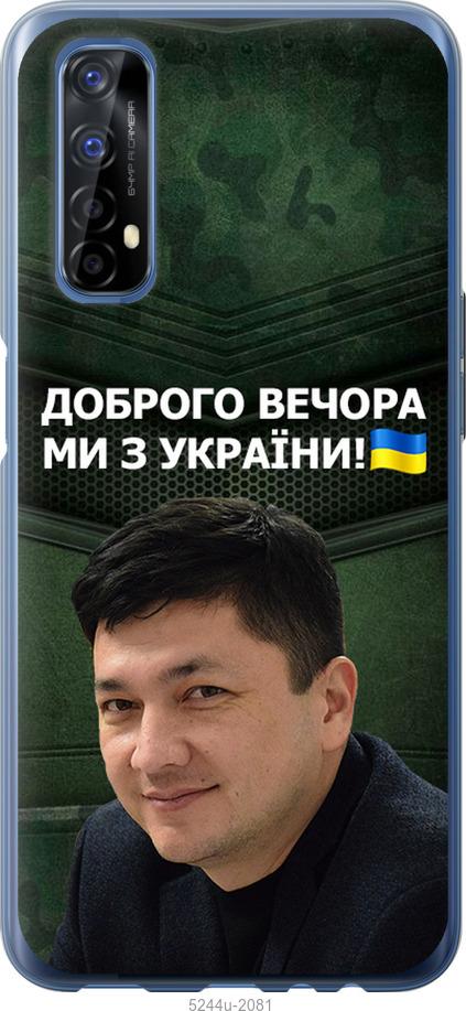 

Чехол на Realme 7 Ким)