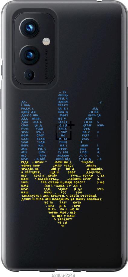 

Чохол на OnePlus 9 Herb