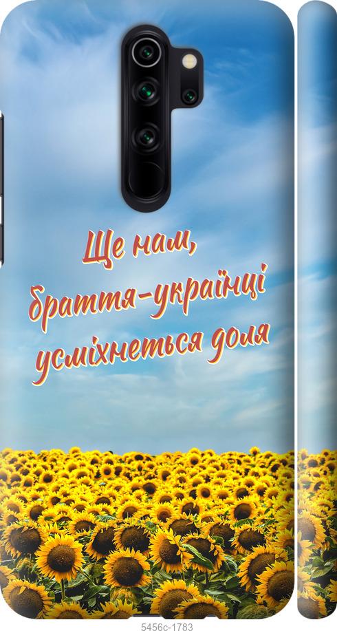 

Чехол на Xiaomi Redmi Note 8 Pro Украина v6