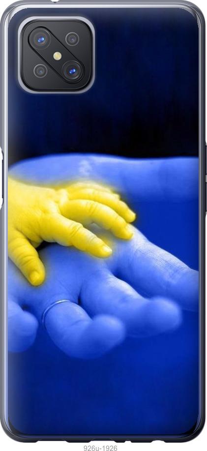 

Чехол на Oppo A92S Евромайдан 8