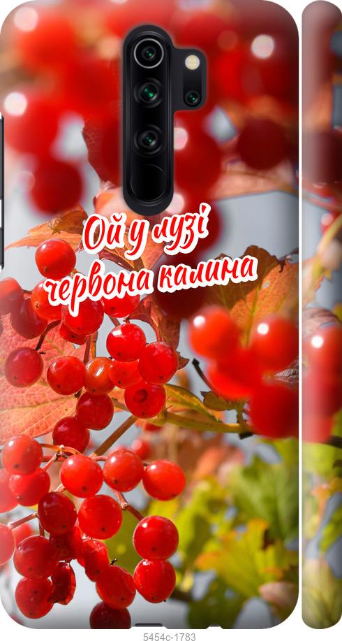 

Чехол на Xiaomi Redmi Note 8 Pro Калина