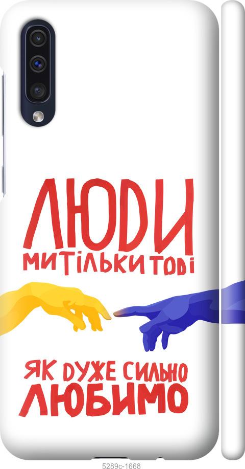 Чохол на Samsung Galaxy A30s A307F Люди