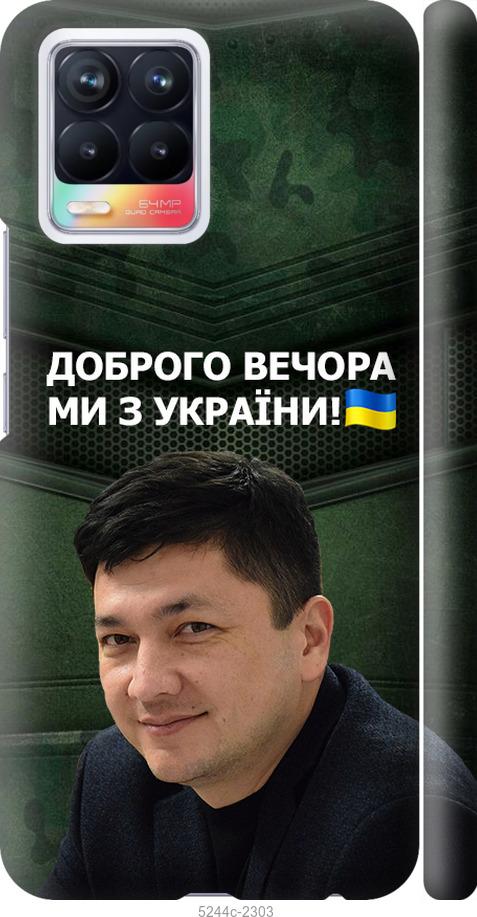 

Чехол на Realme 8 Ким)