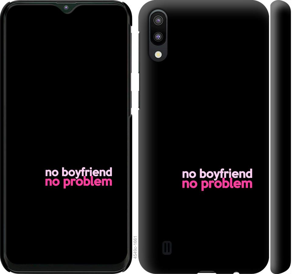 

Чохол на Samsung Galaxy M10 no boyfriend no problem