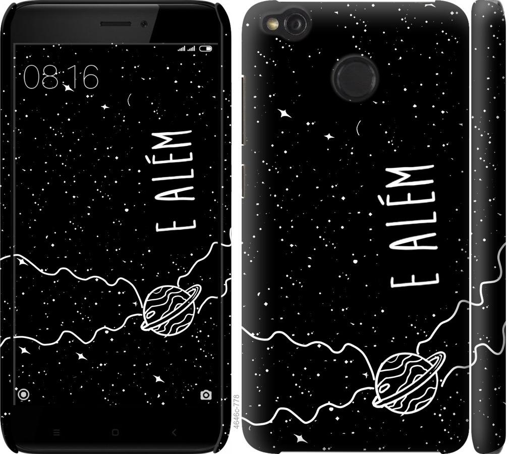 

Чохол на Xiaomi Redmi 4X e alem