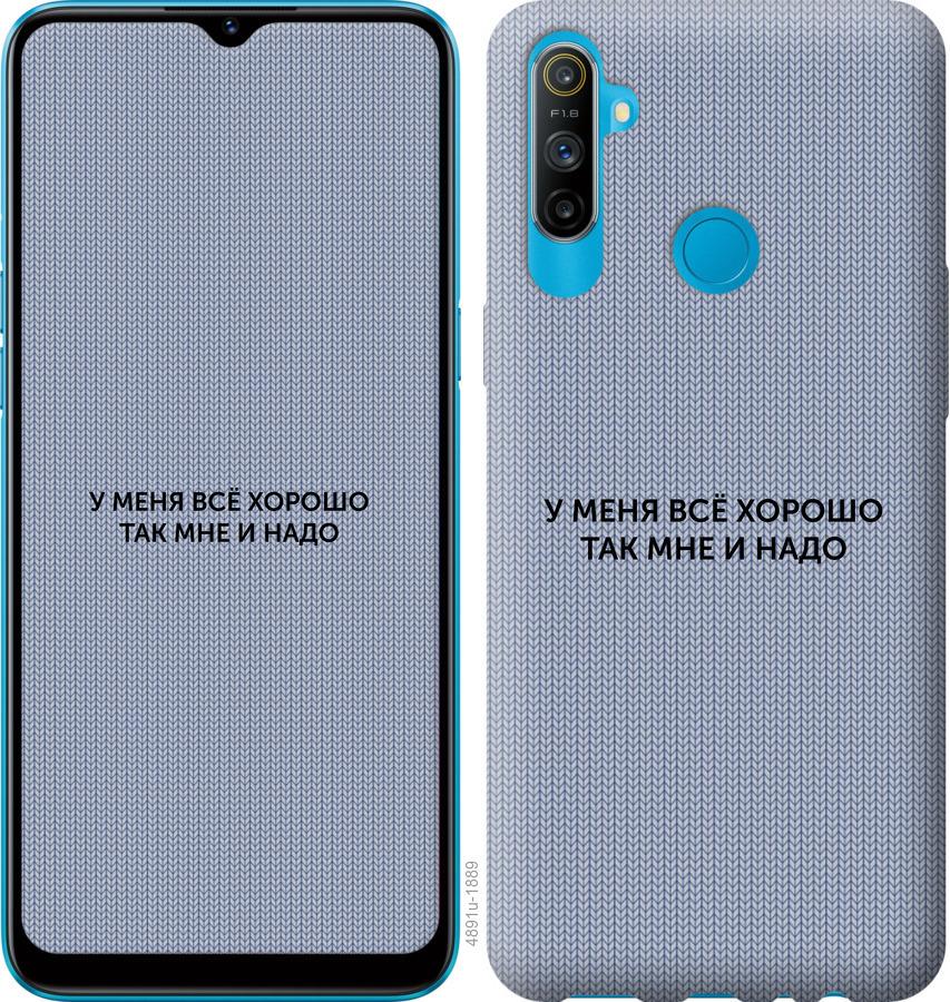 

Чохол на Realme C3 Все добре